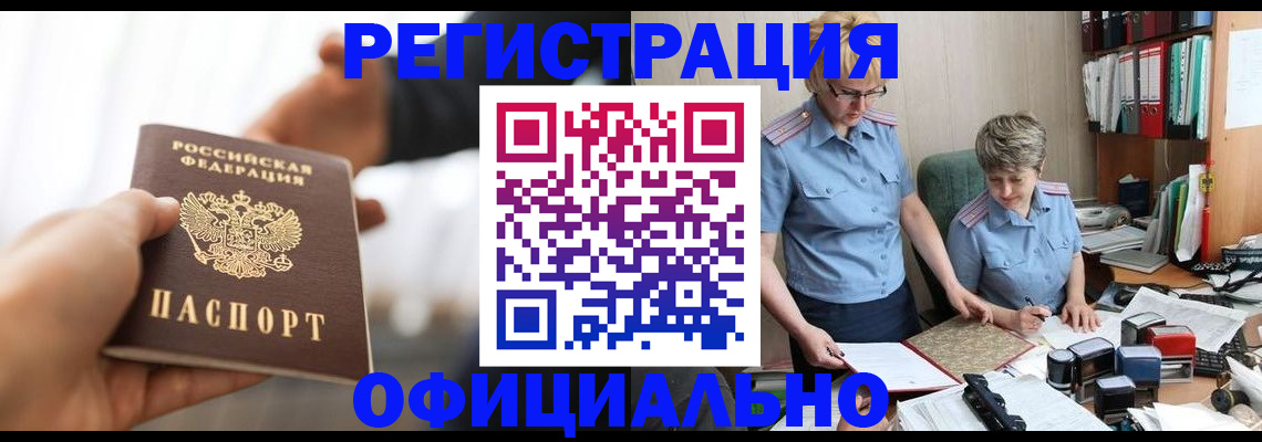 прописка иностранных граждан в Верещагино