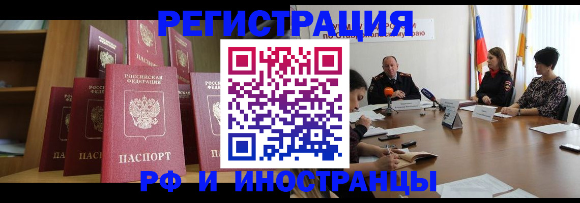 прописка от собственника в Верещагино