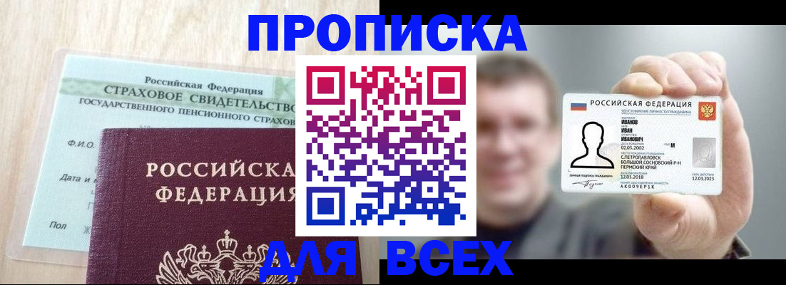 временная регистрация в Верещагино