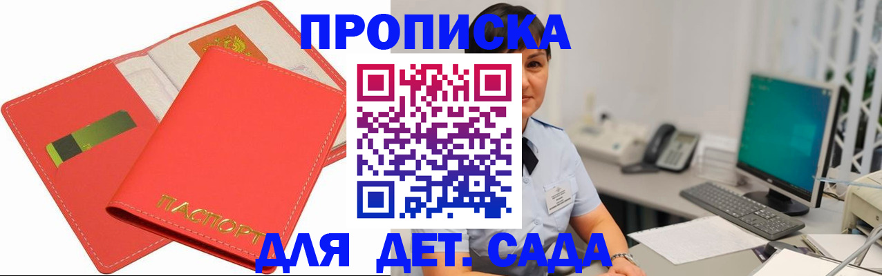 временная регистрация для всех в Верещагино