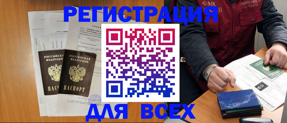 временная регистрация поиск в Верещагино